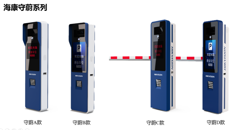 ?？低?守蔚系列 出入口一體機