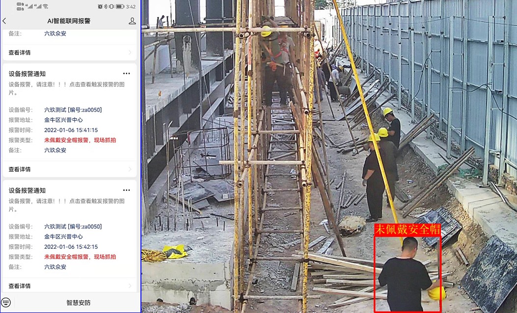 智能視頻分析聯(lián)網報警系統(tǒng) 智能視頻分析聯(lián)網報警系統(tǒng)